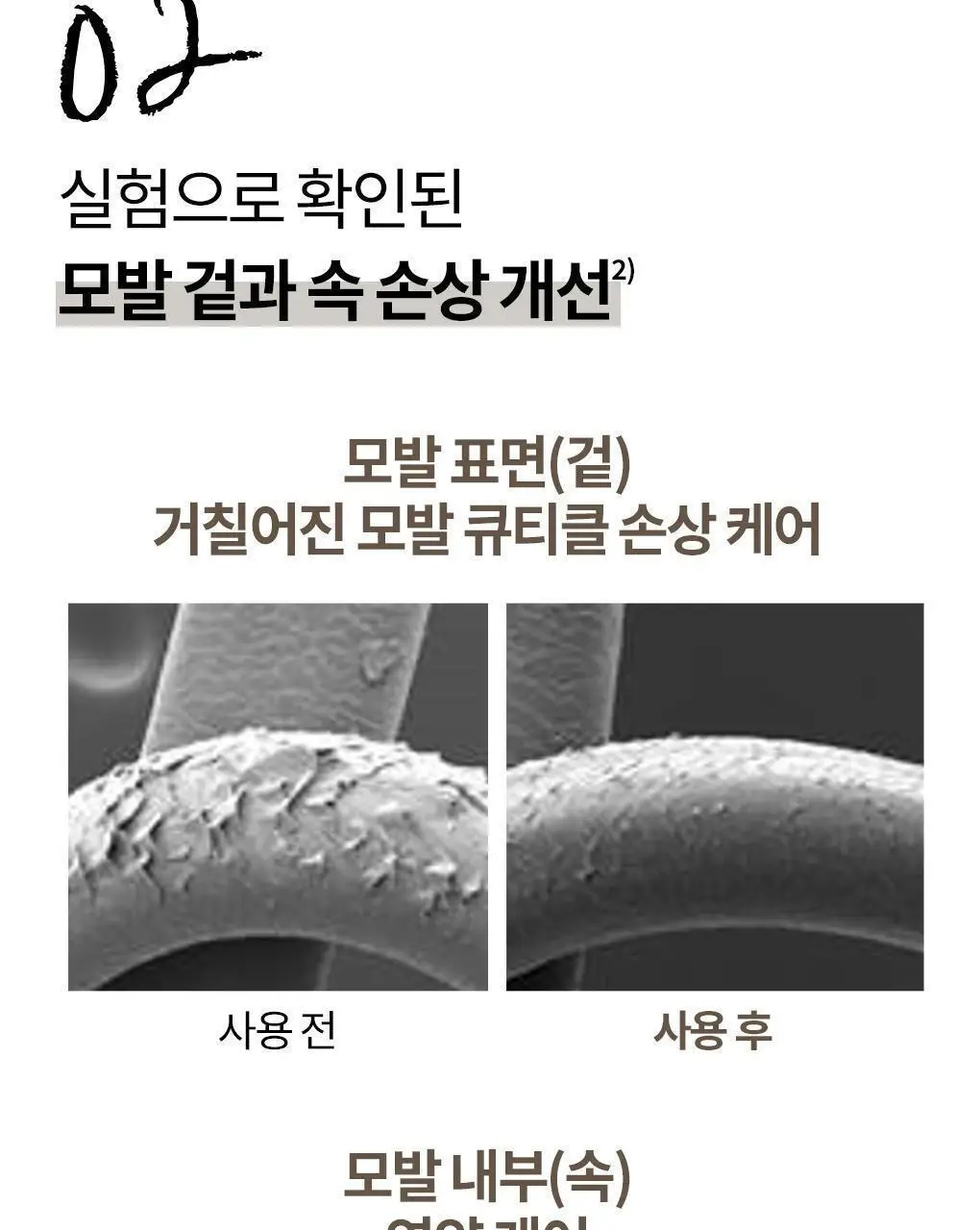 [극손상모발 & 스타일링] 클로란 쿠푸아수 버터 리페어 샴푸 400ml 상세페이지 8